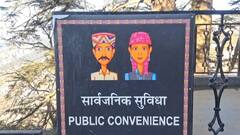 पब्लिक टॉयलेट में शुल्क लगाने की तैयारी में शिमला नगर निगम, जानें कितना देना होगा चार्ज?