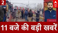 Headlines: देखिए 11 बजे की खबरें फटाफट | BPSC Re-exam | Bihar Protest | Breaking News | Weather