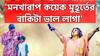 Jojo Mukherjee: সিনেমার গান কমে যাচ্ছে? স্টেজে উঠলে নাকি পরিবেশ নষ্ট হয়ে যায়? সোজাসাপ্টা প্রশ্নে খোলামেলা জোজো