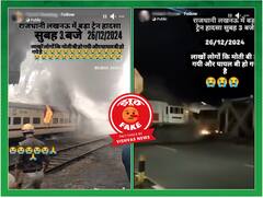 लखनऊ में हुआ बड़ा ट्रेन हादसा? मॉक ड्रिल का वीडियो असली हादसे का बताकर किया गया वायरल