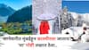 Winter Travel: जानेवारीत मुंबईहून काश्मीरला जाण्याचा आहे प्लॅन? गर्दीपासून दूर शांतता अनुभवा, फक्त 'या' गोष्टी लक्षात ठेवा