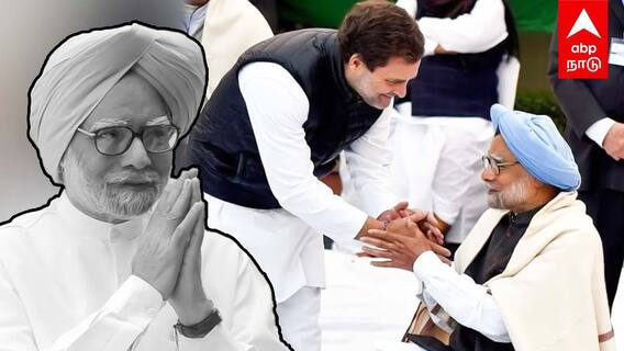 Manmohan Singh Death | நவீன இந்தியாவின் சிற்பி.. மன்மோகன் சிங் காலமானார் | Congress