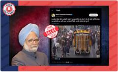 दिवंगत पूर्व प्रधानमंत्री मनमोहन सिंह के अंतिम संस्कार में किसी कांग्रेस नेता के शामिल नहीं होने का दावा है झूठा