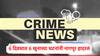 Nagpur Crime: नागपुरात रक्ताचा सडा, सहा दिवसांत 6 जणांना संपवलं, गुन्हेगारीनं कळस गाठला