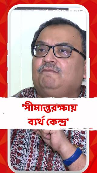 অসমে ধৃত জঙ্গির বাংলা-যোগ? 'সীমান্তরক্ষায় ব্যর্থ কেন্দ্র', আক্রমণ কুণালের