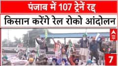 Kisan Andolan: किसान संगठन का आज पंजाब बंद, रेल रोकने का भी किया एलान | ABP News