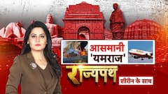 Plane crash: बैंकॉक से मौत की आखिरी उड़ान...179 जानों पर 'आतंकी' बर्ड की स्ट्राइक