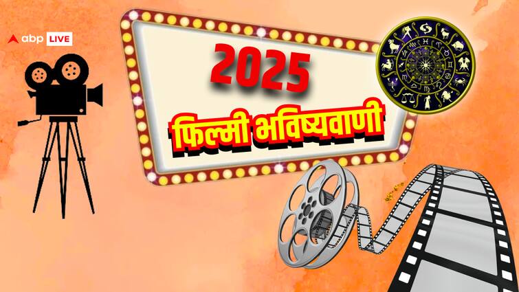 आने वाली 2025 फिल्में, जानिए फिल्म इंडस्ट्री के लिए नया साल कैसा रहेगा भविष्यवाणी