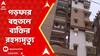 Kolkata News:পূর্বাচল মেন রোডে বহুতলের নীচ থেকে উদ্ধার দেহ। কীভাবে মৃত্যু? খতিয়ে দেখছেন তদন্তকারীরা