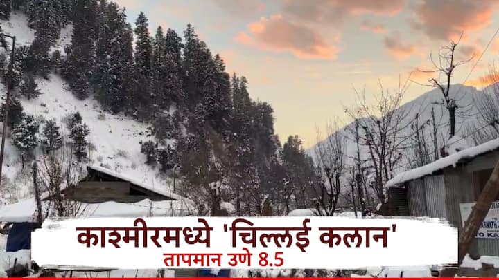 'चिल्लई कलान' हा पर्शियन शब्द आहे. ज्यात 'चिला' म्हणजे स्वतःला घरात बंदिस्त करणे.