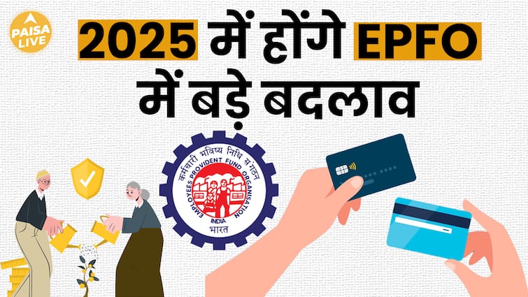 EPFO के ये नए नियम 2025 में बदल देंगे आपकी जिंदगी, जानें सबकुछ | पैसा लाइव | 2025 में EPFO ​​के ये नए नियम बदल देंगे आपकी जिंदगी, जानिए सब कुछ