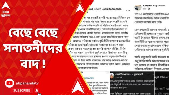 বাংলাদেশের সিভিল সার্ভিস নিয়ে নতুন বিজ্ঞপ্তি, বেছে বেছে সনাতনীদের বাদ !
