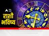 Horoscope Today 31 December 2024 : आज थर्टी फर्स्ट; हा दिवस सर्व 12 राशींसाठी कसा असणार? वाचा आजचे राशीभविष्य