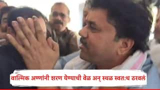 Walmik Karad: 23 दिवस पोलिसांना गुंगारा, शरण येण्याची वेळ आणि स्थळ स्वत:च ठरवलं; वाल्मिक कराडांच्या शरणागतीनंतर पोलिसांच्या कार्यक्षमतेवर प्रश्नचिन्ह