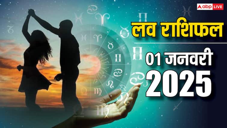 लव राशिफल नया साल 01 जनवरी 2025 बुधवार सभी राशियों के लिए लव राशिफल