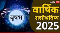 New Year 2025 Horoscope : मेष, वृषभ, मिथुन, कर्क, सिंह आणि कन्या राशीसाठी नवीन वर्ष 2025 कसं राहील? वाचा वार्षिक राशीभविष्य