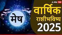 New Year 2025 Horoscope : मेष, वृषभ, मिथुन, कर्क, सिंह आणि कन्या राशीसाठी नवीन वर्ष 2025 कसं राहील? वाचा वार्षिक राशीभविष्य