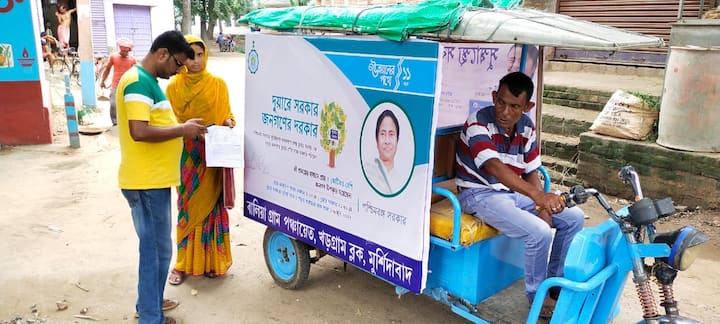 ds.wb.gov.in-দুয়ারে সরকারের সরকারি ওয়েবসাইট। ক্লিক করতে হবে। পাতার ডানদিকে সিটিজেন কর্নার পাবেন। সেখানে Find Your Camp - অংশে ক্লিক করতে হবে।