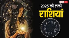 New Year 2025 Rashifal: नए साल में किन राशि वालों की लग सकती है लॉटरी, फौरन जानने के लिए यहां क्लिक करें