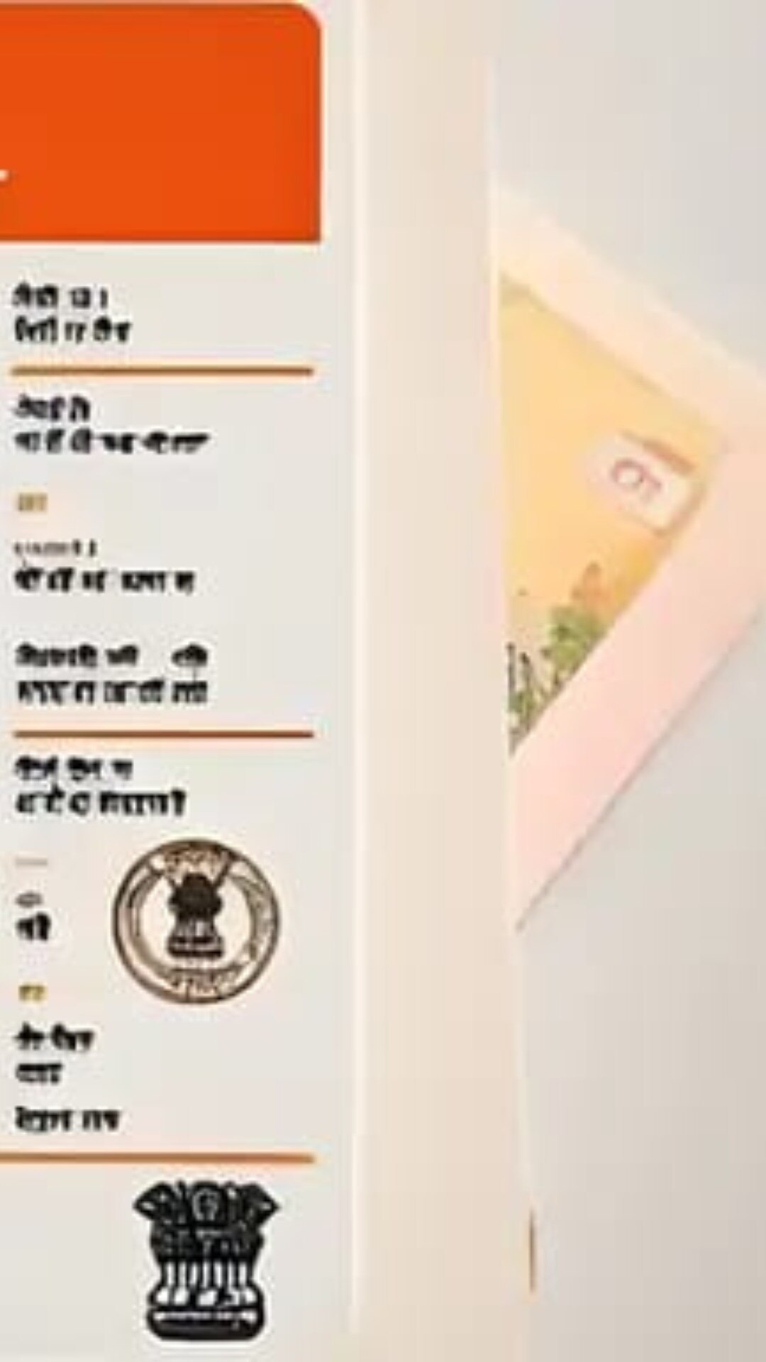 अपार कार्ड में आपको आधार कार्ड जैसे 12 नम्बर देखने को मिलते हैं