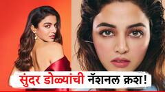 तिच्या डोळ्यांनी केली अशी जादू की क्षणात झाली 'नॅशनल क्रश', बॉलिवुडची सुंदर डोळ्यांची अप्सरा आहे तरी कोण?