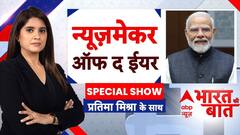 News Maker of the Year 2024: गजब का मुकद्दर...PM Modi बने 2024 के 'सिकंदर' | BJP | ABP News