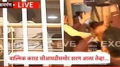 Walmik Karad Surrender PHOTO: गळ्यात उपरणं, हातात भगवा धागा; 22 दिवसांनंतर वाल्मिक कराड सीआयडीसमोर शरण, पुण्यात काय घडलं?