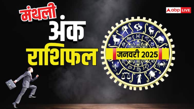 अंक राशिफल जनवरी मासिक अंक ज्योतिष भविष्यवाणी 1 से 9 मूलांक और भाग्यशाली अंक
