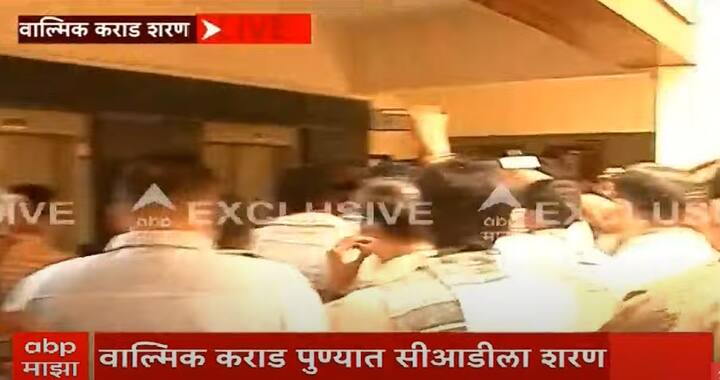 पवनचक्की खंडणी प्रकरणातील आरोपी वाल्मिक कराडने आज पुण्यातील सीआयडी कार्यालयात आत्मसमर्पण केले आहे.