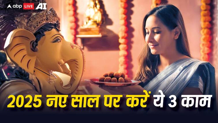 नववर्ष 2025 उपाय: भगवान गणेश के ये तीन उपाय करें, धन समृद्धि का आशीर्वाद