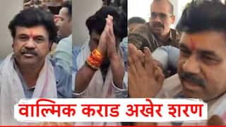 walmik karad: अखेर वाल्मिक कराड शरण! पुण्यातील सीआयडी ऑफीसमध्ये लावली हजेरी