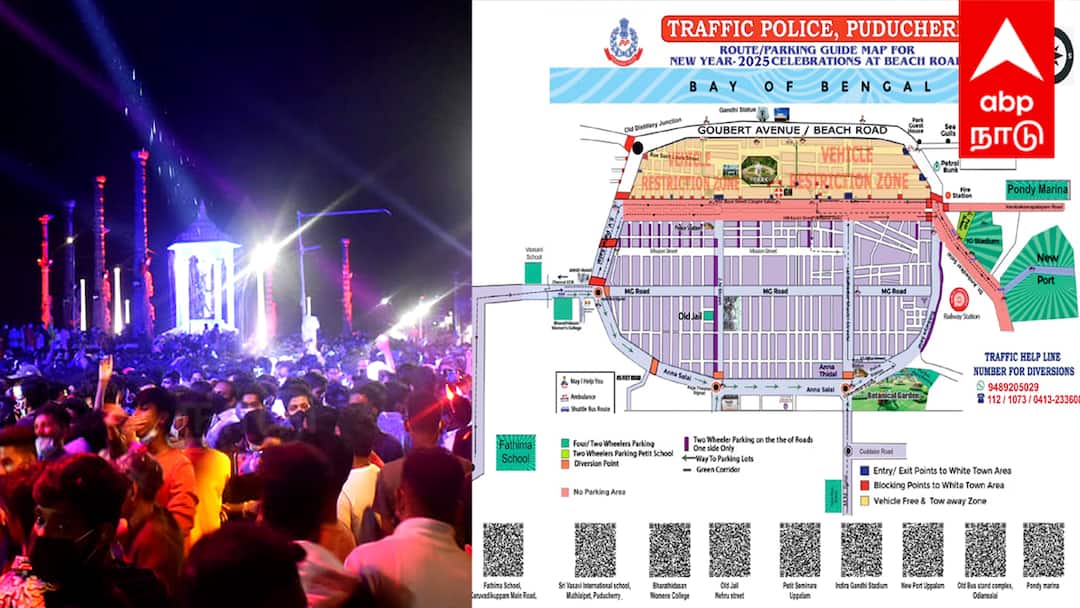 New Year 2025: புத்தாண்டுக்கு புதுச்சேரி போறீங்களா... அப்போ இத நோட் பண்ணிக்கோங்க...! New Year 2025 Are you going to Pondicherry for NEW YEAR Vehicles Parking Restriction Know Details TNN New Year 2025: புத்தாண்டுக்கு புதுச்சேரி போறீங்களா... அப்போ இத நோட் பண்ணிக்கோங்க...!
