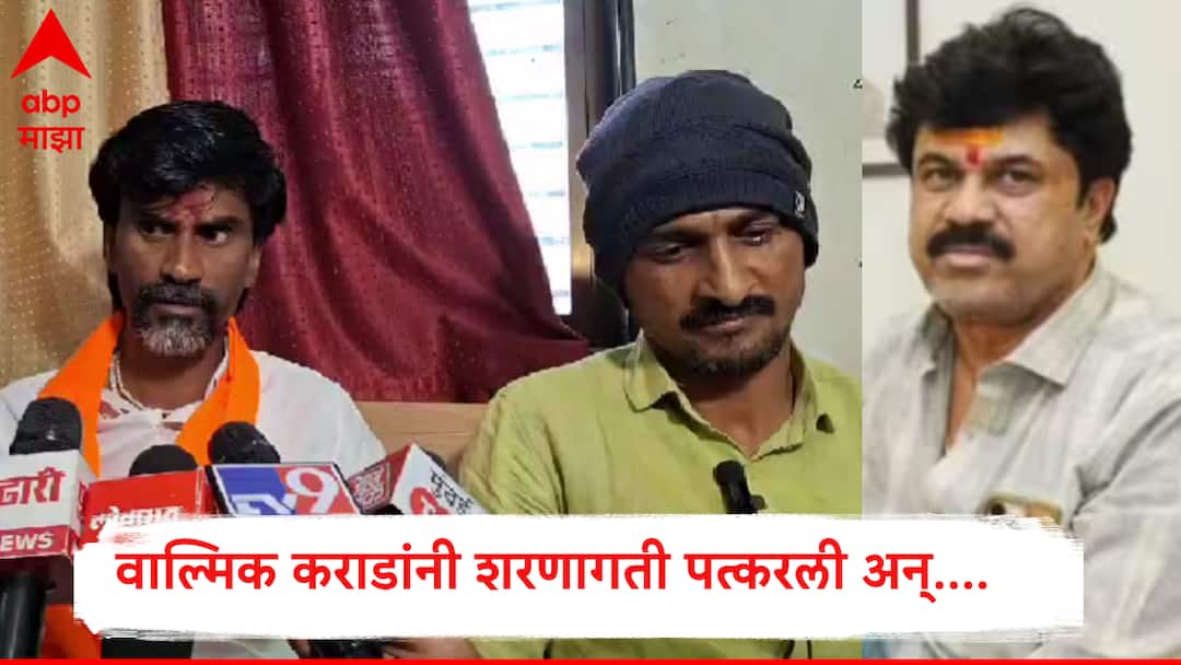 Manoj Jarange Dhananjay Deshmukh Comment after Walmik Karad Surrender Maharashtra Politics Jalna Beed संतोष देशमुखांचा भाऊ मनोज जरांगेंसोबत बसला असताना वाल्मिक कराडांच्या सरेंडरची बातमी आली अन्....
