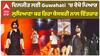 See love for Diljit in Guwahati, Ludhiana is waiting impatiently