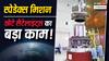 क्या है इसरो का स्पेडेक्स मिशन, इसके कामयाब होने से क्या फायदा होगा?