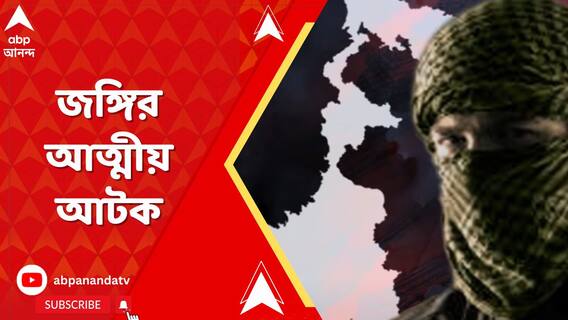 মুর্শিদাবাদে অভিযান বেঙ্গল STF-এর। পাকড়াও শাদ রাডির এক আত্মীয় ও পরিচিত