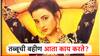 ती आली अन् बॉलिवुड गाजवलं, चंकी पांडेच्याही कानाखाली लगावली होती, अनेक हिट चित्रपट देणारी तब्बूची बहीण आता सध्या काय करते?  