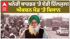 Jagjit Singh Dhallewal ਨੂੰ ਚੁੱਕ ਸਕਦੀ ਪੁਲਸ, ਸੁਪਰੀਮ ਕੋਰਟ ਨੇ ਹਸਪਤਾਲ ਦਾਖਲ ਕਰਾਉਣ ਦੇ ਦਿੱਤੇ ਹੁਕਮ