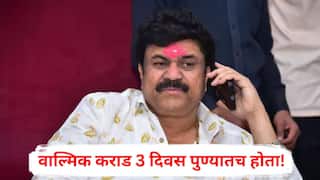 Walmik Karad : वाल्मिक कराड 3 दिवस पुण्यातच होता, सोबत आलेल्या नगरसेवकांनी मार्गच सांगितला!
