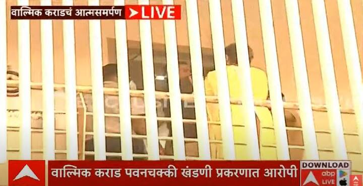 संतोष देशमुख यांच्या हत्येच्या घटनेनंतर वाल्मिक कराड 22 दिवसांनंतर समोर आले. यावेळी गळ्यात उपरणं आणि हातात भगवा धागा असल्याचं दिसून आले.