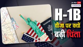 H-1B वीजा: अमेरिका में क्यों मचा है बवाल, भारतीय निशाने पर क्यों, भारत पर क्या होगा असर?