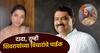 दादा, तुम्ही शिवाजी महाराजांच्या विचारांचे पाईक; प्राजक्ता म्हणाली, सुरेश धसांविरूद्ध कारवाई नाही