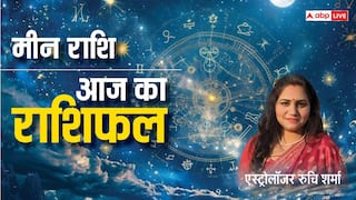 Pisces Horoscope Today 01 January: मीन राशि वाले आज बिजनेस को लेकर थोड़ा परेशान हो सकते हैं, धैर्य रखें, पढ़ें राशिफल
