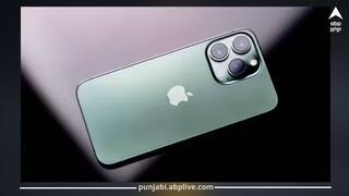 iPhone 16 Price Drop: ਆਈਫੋਨ 16 ਦੀ ਕੀਮਤ 'ਚ ਵੱਡੀ ਕਟੌਤੀ, ਜਾਣੋ ਕਿੰਨੇ ਰੁਪਏ ਹੋਇਆ ਸਸਤਾ? iPhone 17 ਲਾਂਚ ਤੋਂ ਪਹਿਲਾਂ ਗਾਹਕਾਂ ਦੀ ਲੱਗੀ ਭੀੜ...