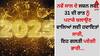 New Year Celebration: ਨਵੇਂ ਸਾਲ ਦੇ ਜਸ਼ਨ ਲਈ 31 ਦੀ ਰਾਤ ਨੂੰ ਪਟਾਕੇ ਚਲਾਉਣ ਵਾਲਿਆਂ ਲਈ ਹਦਾਇਤਾਂ ਜਾਰੀ, ਇਹ ਗਲਤੀ ਪਏਗੀ ਮਹਿੰਗੀ...