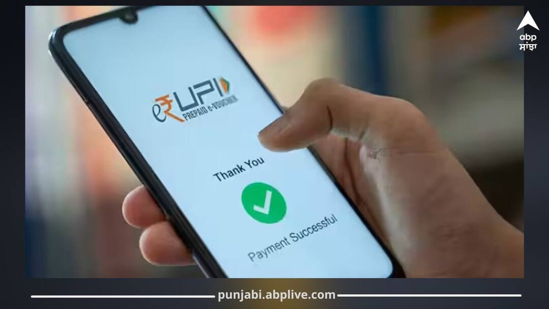 UPI Rules Changing from January 1, 2025: Click to Know Details 1 ਜਨਵਰੀ 2025 ਤੋਂ ਬਦਲਣਗੇ UPI ਨਾਲ ਜੁੜੇ ਇਹ ਨਿਯਮ, ਇੱਕ ਕਲਿੱਕ ਨਾਲ ਜਾਣੋ ਪੂਰੀ ਜਾਣਕਾਰੀ