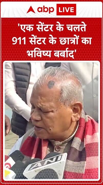 BPSC Protest: Jitan Ram Manjhi Hits Back At Tejashwi Yadav's Statement On BPSC | ABP LIVE