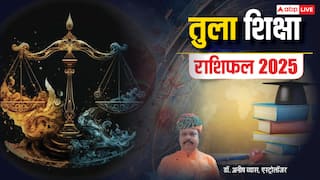 Libra Education horoscope 2025: तुला राशि को चिकित्सा, तकनीक सहित इन क्षेत्रों में सफलता मिलेगी, पढ़ें वार्षिक शिक्षा राशिफल