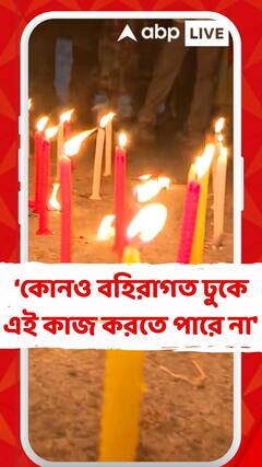 'হাসপাতালের ভিতর কোনও বহিরাগত ঢুকে এই কাজ করতে পারে না', বললেন নির্যাতিতার পরিবার
