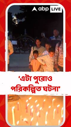 'পরিকল্পনামাফিক ঘটনাটি ঘটানো হয়েছে', আর জি কর কাণ্ডে বললেন নির্যাতিতার মা
